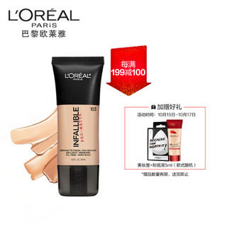 欧莱雅（LOREAL）恒放溢彩持色哑光粉底液 103 30ml（情人节限定礼盒装）