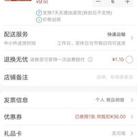 订单截图缩略图