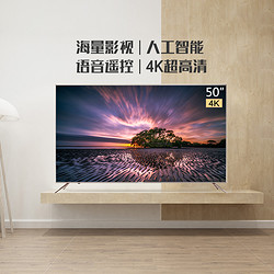 MOOKA 模卡  U50A5M 4K网络电视 50寸