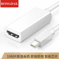 HONGDAK DP转HDMI转换器 雷电2接口 白色