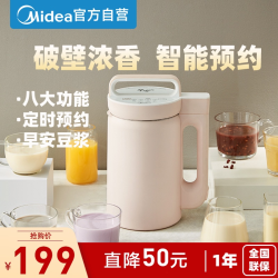 Midea 美的 DJ10B-E101 家用豆浆机