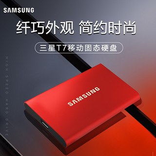 SAMSUNG 三星 T7 移动固态硬盘 PSSD 2TB 蓝色