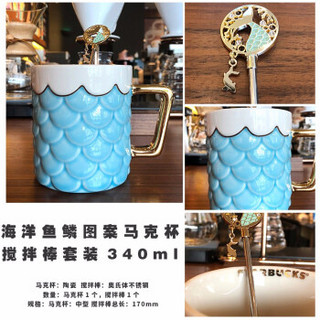 STARBUCKS 星巴克 马克杯 340ml 蓝色 鱼鳞款