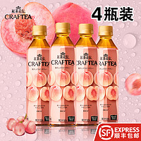 4瓶 日本进口可口可乐craftea红茶花传水蜜桃橙子味网红饮料410ml