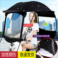 赤道鸟 电动车雨棚蓬遮阳伞