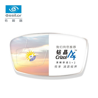 essilor 依视路 防蓝光钻晶A4 超薄1.61非球面镜片 2片装+店铺200元以内镜框任意选