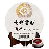 七彩云南   臻味时光普洱茶熟茶   2018年   357g