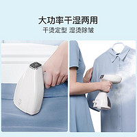 两档调温，澎湃汽量手持挂烫机（1500W）