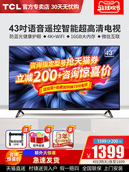 TCL 43V2  43英寸 4K液晶电视