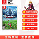 任天堂Switch游戏 NS卡带 异度之刃 异度神剑 决定版 290.1