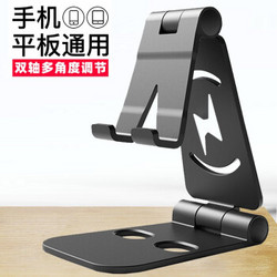 泰拉锋 懒人手机支架桌面折叠式平板iPad通用 黑色
