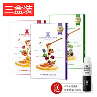 JAYJUN水光面膜5片/盒*3盒+150ml WT水润喷雾  1支