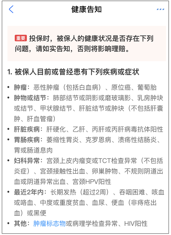 新品上线：好医保·终身防癌医疗险