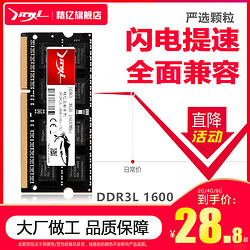 精亿 1333 DDR3笔记本电脑内存条 2GB
