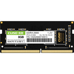 CUSO 酷兽 DDR4 2666MHz 笔记本内存 8GB