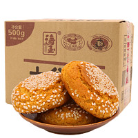 HAIYU FOOD 海玉 太谷饼 500g