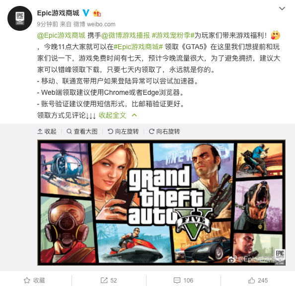 每日游戏特惠：不准你没有！《GTA5》Epic商城今晚免费送！《心灵杀手》10周年1折特卖即将开启