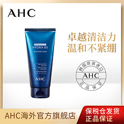 AHC 全新升级B5蓝啵啵深层清洁毛孔控油洗面奶 180ml