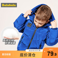 巴拉巴拉儿童羽绒服男童秋冬清仓正品童装宝宝外套连帽保暖上衣潮
