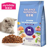 MYFOODIE  麦富迪 佰萃成猫粮 10kg