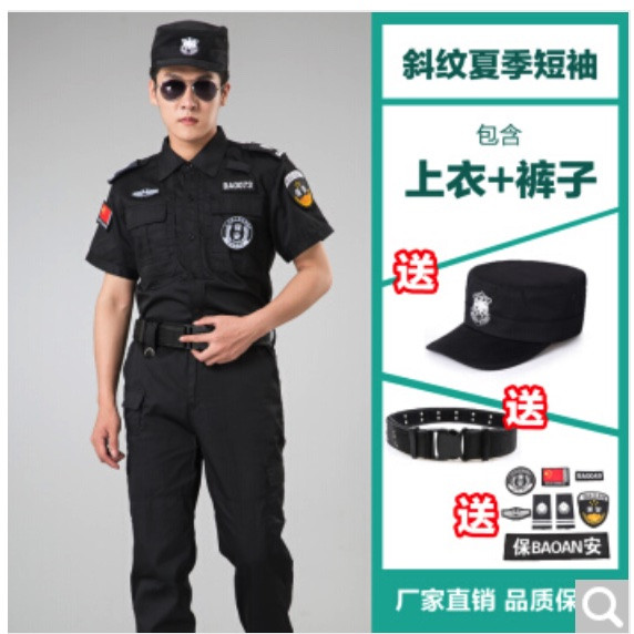夏季保安制服 短袖套装 （送标志+帽子+腰带）