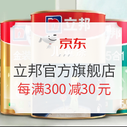 京东 立邦官方旗舰店 专场活动