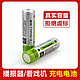 艾硕美 18650 充电电池 2200mAh