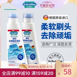 德国进口贝克曼博士衣领净强力去污去黄洗白衣物领清洁剂洗衣 4件 什么值得买 德国进口贝克曼博士衣领净强力去污去黄洗白衣物领清洁剂洗衣 4件 什么值得买