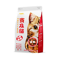 YaHo 亚禾 高端猫粮成猫500g1斤