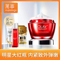 Olay玉兰油大红瓶新生塑颜金纯面霜50g 补水保湿滋润紧致护肤霜女