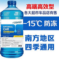 淘尔杰/TAOERJ镀膜玻璃水 车用非浓缩汽车挡风玻璃清洗剂-1300ml*4瓶