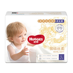 HUGGIES 好奇 皇家铂金装 拉拉裤  L6 *9件