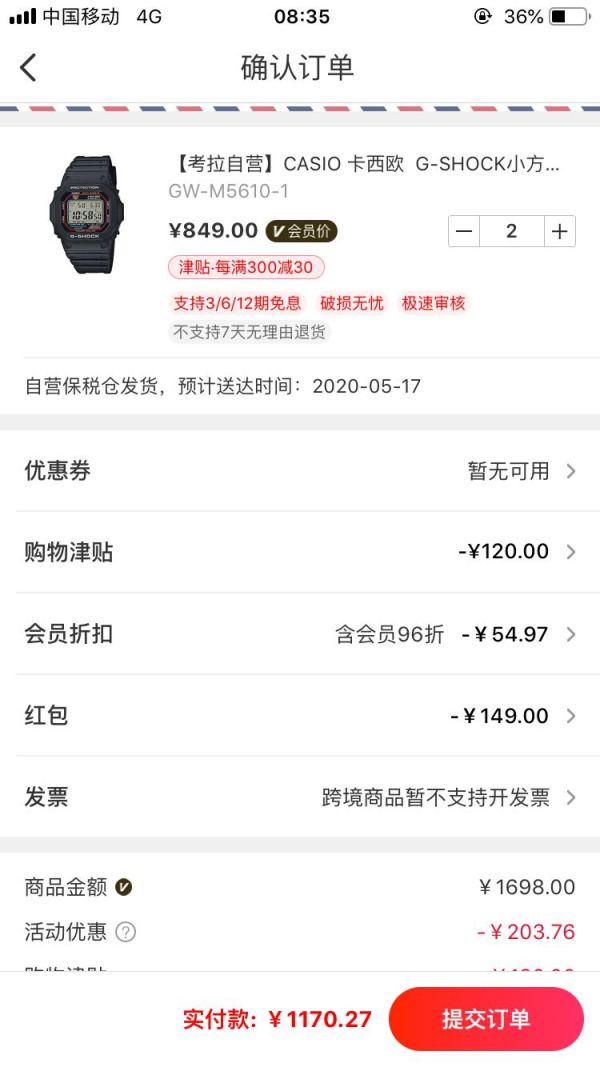 考拉海购黑卡会员:CASIO 卡西欧 G-SHOCK GW-B5600-2 太阳能电波运动手表 *2件