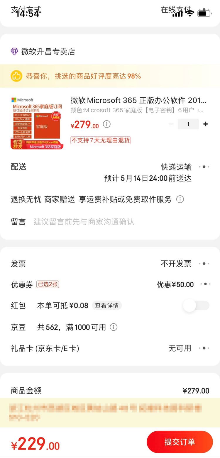 订单截图