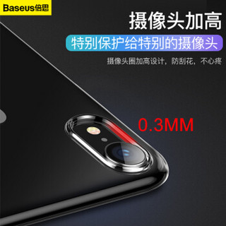 倍思（Baseus）iPhone XR手机壳 苹果XR手机保护套 个性创意通用防摔抖音全包超薄软壳 6.1英寸 透明