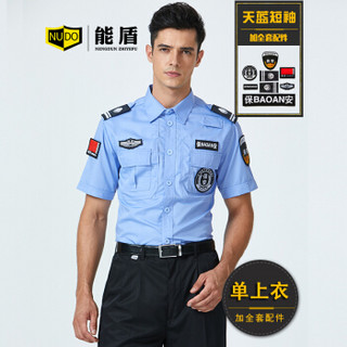 能盾夏季保安服套装工作服男衬衫上衣裤子物业制服制作BCY-X02天蓝色上衣+配件L/170