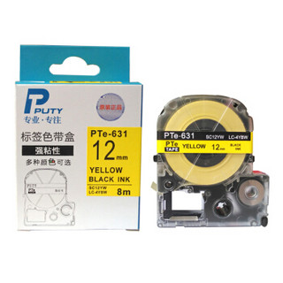 普贴（PUTY）PTe-631 标签打印机色带 适用爱普生、锦宫牌标签机标签带标签纸黄底黑字12mm