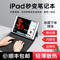 Apple苹果2020新款ipad蓝牙键盘pro11/10.2英寸带笔槽9.7/7.9寸保护套air3/2平板壳10.5电脑超薄无线2018妙控7代6