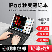 苹果2020新款ipad蓝牙键盘pro11/10.2英寸带笔槽9.7/7.9寸保护套air3/2平板壳10.5电脑超薄无线2018妙控7代6