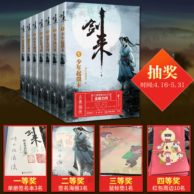 最强书单,网文37个流派的巅峰三部曲,你看过几本?