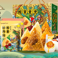 刻凡 Comefun 端午粽子礼盒 5味10粽 送咸鸭蛋4枚 1240g