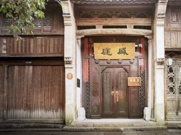 乌旅集团乌镇/古北水镇 4店1晚通用 含双早+2张景区门票