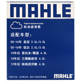 MAHLE 马勒 机油滤清器/机滤OX794D（皇冠/锐志/普拉多/陆地巡洋舰/兰德酷路泽/雷克萨斯）