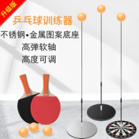 JIMITU 吉米兔 乒乓球训练器 2个塑料拍3个球全家款(金属图案底座 高度可调节)