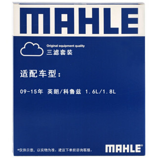 MAHLE 马勒 滤芯套装空调滤+空滤+机滤(英朗XT/英朗GT/科鲁兹1.6L/1.8L)