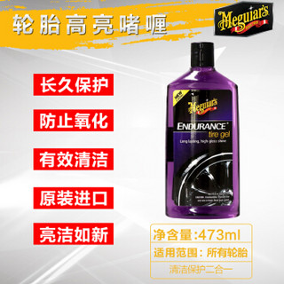 Meguiar's 美光 G7516 轮胎高亮持久保护啫喱 473ml