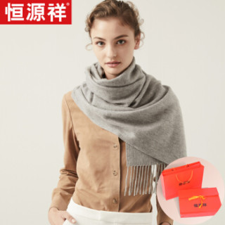 恒源祥 秋冬季羊绒围巾女士加厚保暖纯色欧美百搭围脖披肩两用精美礼盒装 浅灰