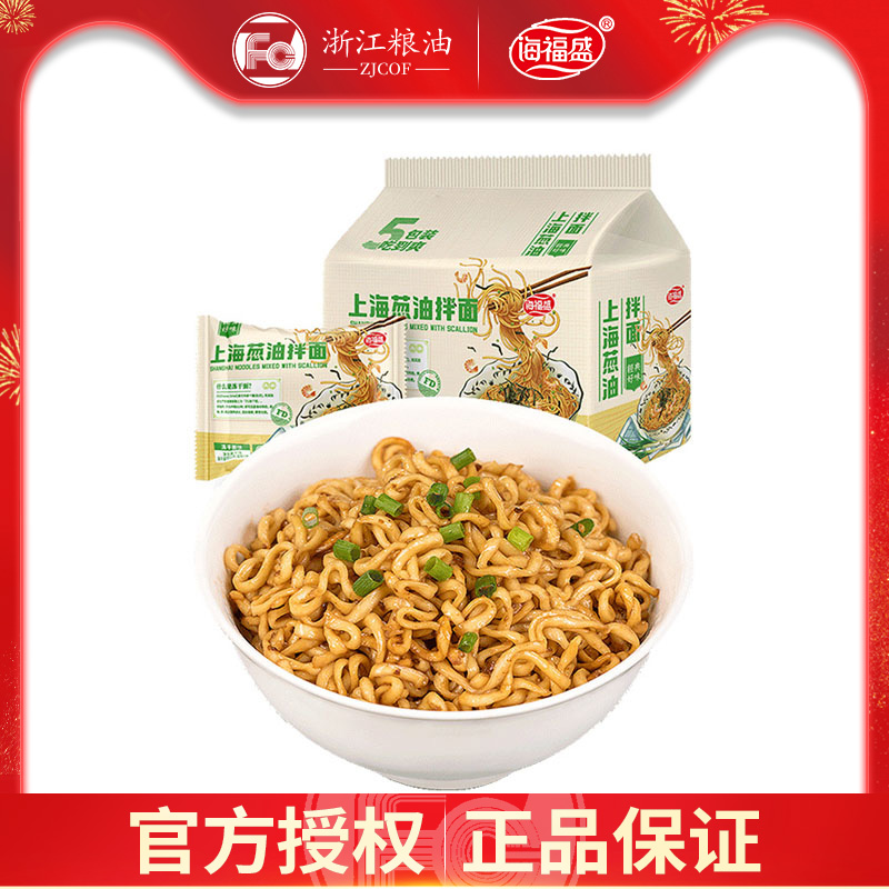 海福盛老上海葱油拌面5包袋装正宗炸酱 方便面速食泡面冻干热干面