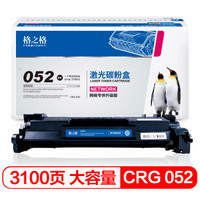 G&G 格之格 CRG 052硒鼓NT-PNC052C适用佳能LBP211dn 213dn 214dw 426dw 423dw打印机硒鼓