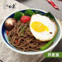 白象 低脂挂面 荞麦350g+菠菜350g+生鲜400g